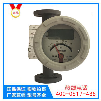 金属管浮子流量计（液晶显示）